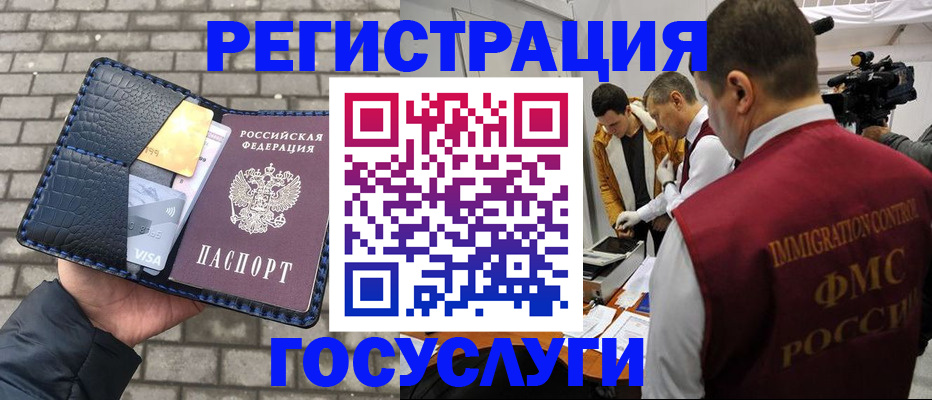 временная регистрация законно в Гусь-Хрустальном