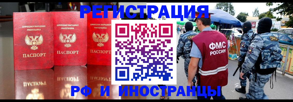 прописка штамп в Гусь-Хрустальном