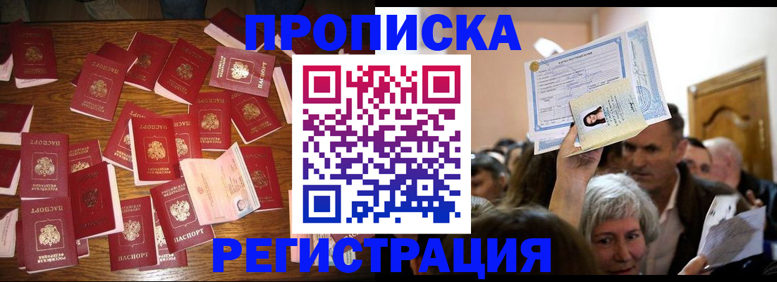 временная регистрация в Гусь-Хрустальном