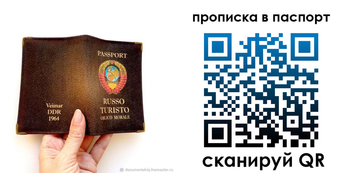 временная регистрация в квартире в Гусь-Хрустальном