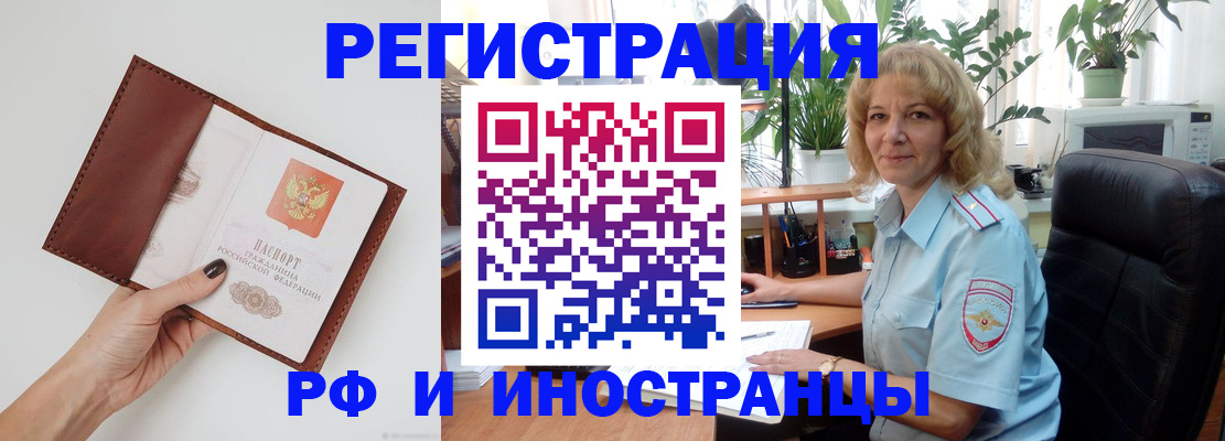 купить прописку в Гусь-Хрустальном