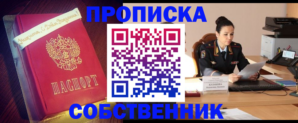временная регистрация в Гусь-Хрустальном