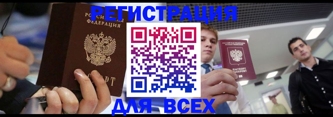 временная регистрация надежно в Гусь-Хрустальном