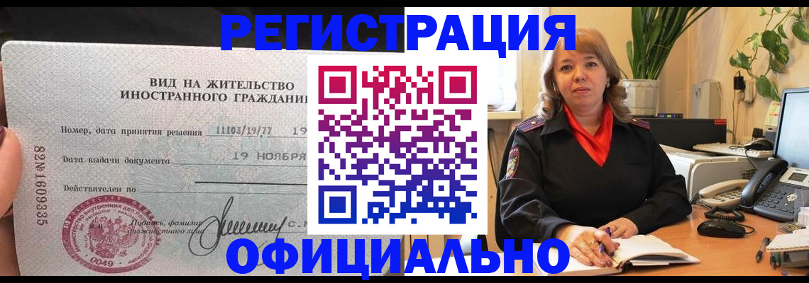 временная регистрация 2025 в Гусь-Хрустальном