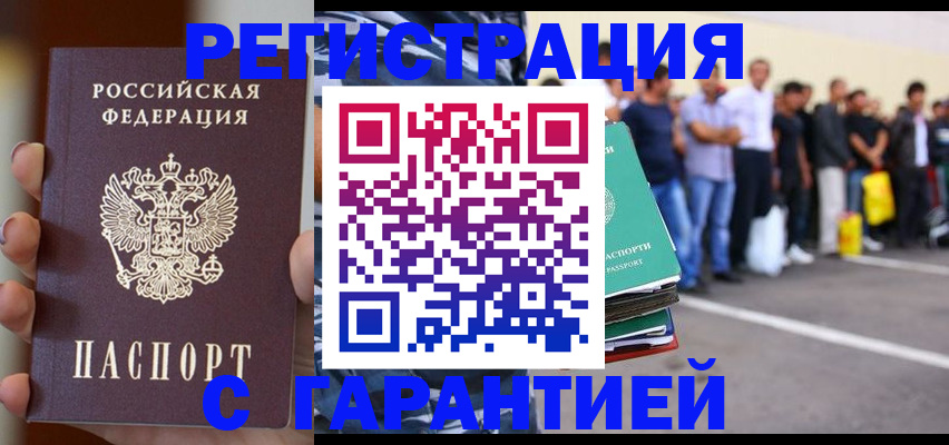 временная регистрация госуслуги в Гусь-Хрустальном
