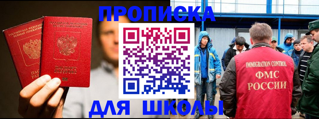 временная регистрация купить в Гусь-Хрустальном