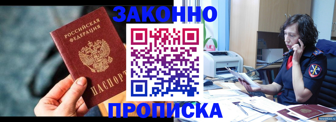 прописка регистрация в Гусь-Хрустальном